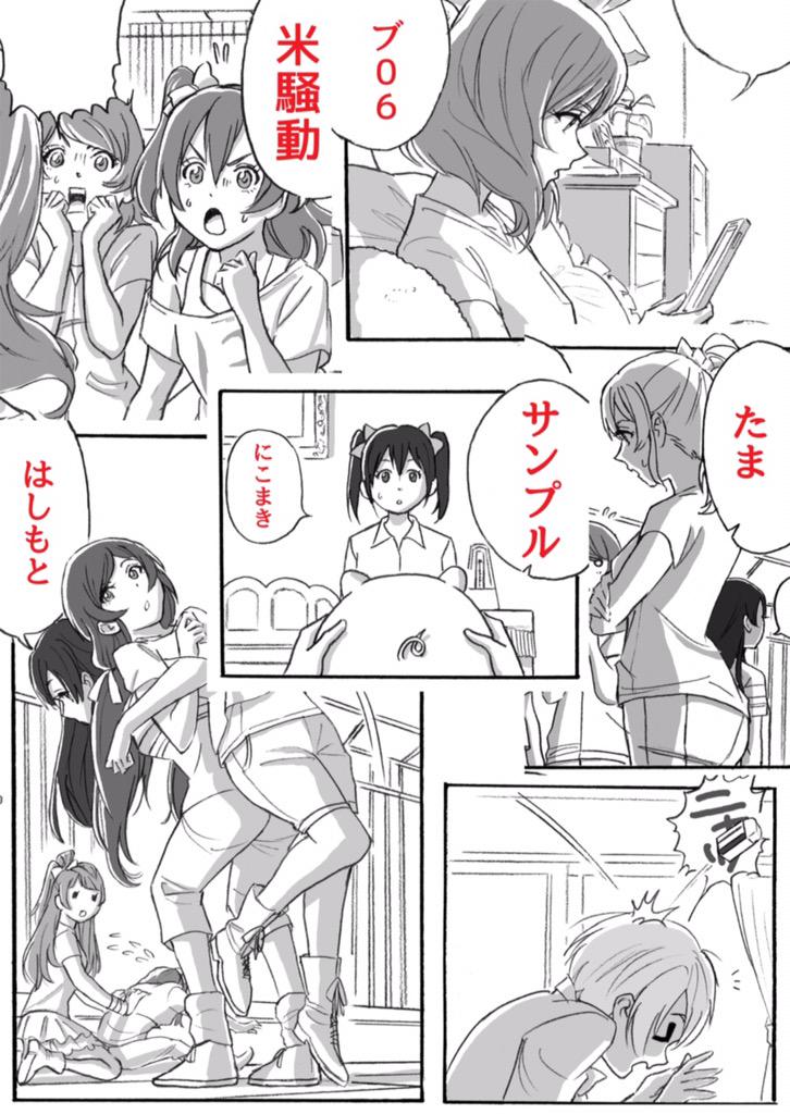 僕ラブ7おしながきサンプル等々です!いっぱいつくったので名刺だけでももっていってください◎よろしくお願いいたします! 