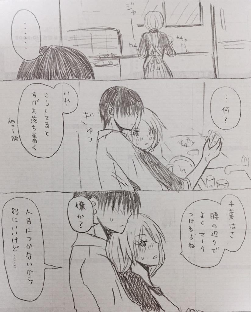 R 15向けかも おとなのじかん 千速 Togetter R 15向けかも おとなのじかん 千速 Togetter