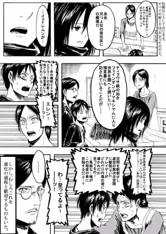 オーリー Pa Twitter ノムリッシュ進撃の巨人 Http T Co Jmpuljcyfv