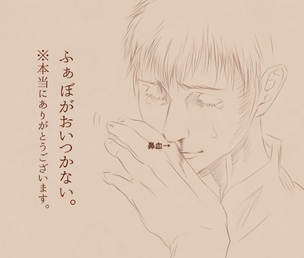 o0(今の私の気持ちをベルトルトに表現してもらいました。) 