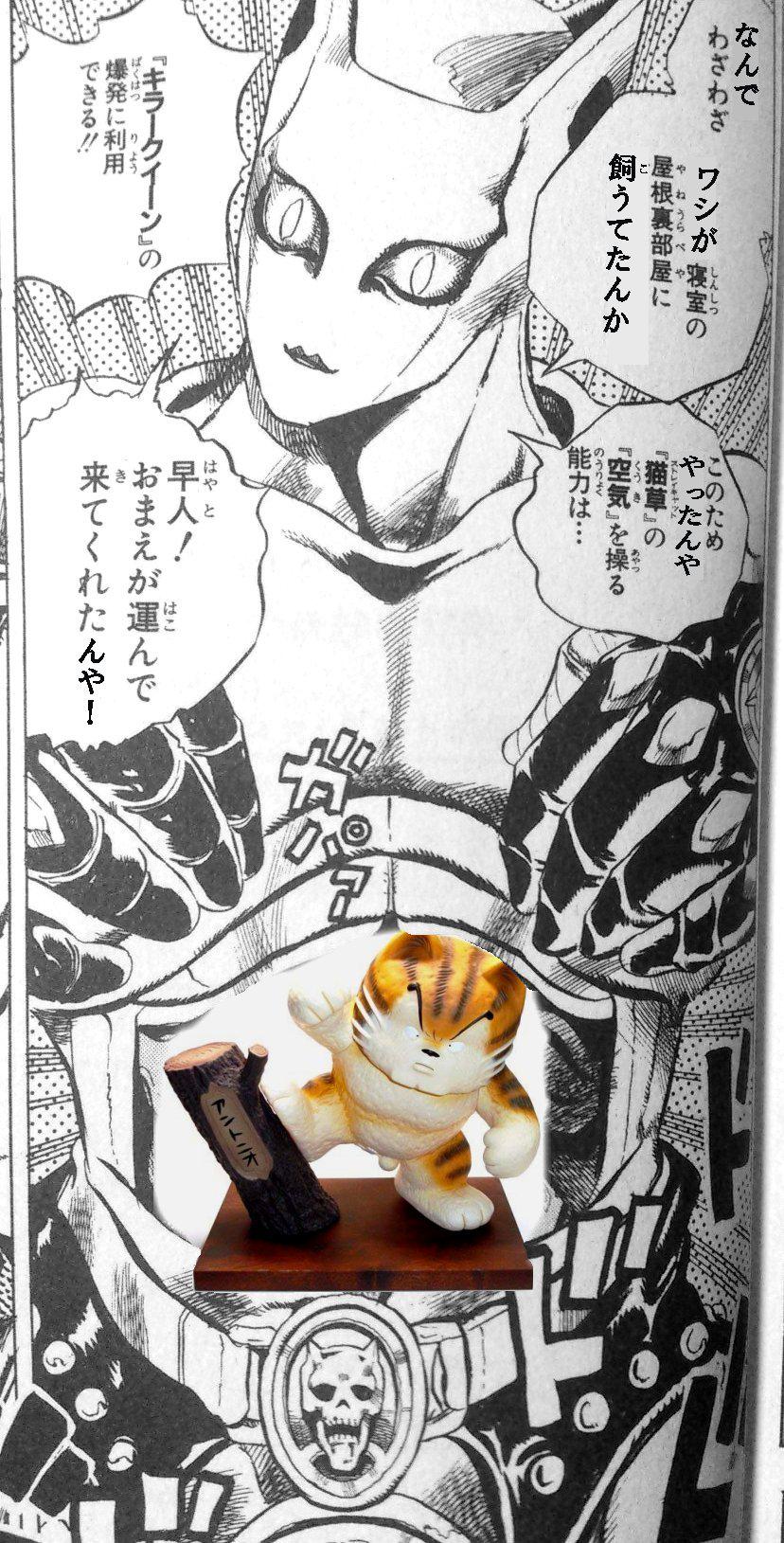 きのした先生 とんぺてぃーず 進撃の巨人 の関西弁が話題になっていますが ジョジョ が関西弁になるとさしずめ第四部の キラークイーンはこんな感じか Http T Co Fzipfo0zrj Twitter