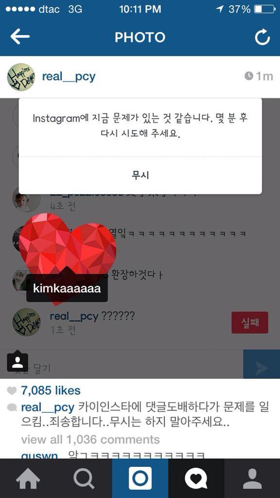 zyxb0th's tweet photo. อะไรคือตรงห���วใจ ชานยอลอัพรูป แป่ะรูปหัวใจแท็กจงอิน อะไร อะไร แฟนบอยแอบบอกรักจงอินทางอ้อมหรือไง #ชงชานไครัวๆ 555555555 http://t.co/G6XdQi1EUi