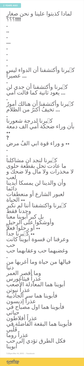omaralwan's tweet photo. ... http://t.co/QGXx6HExz8 http://t.co/w36RHdk44Z