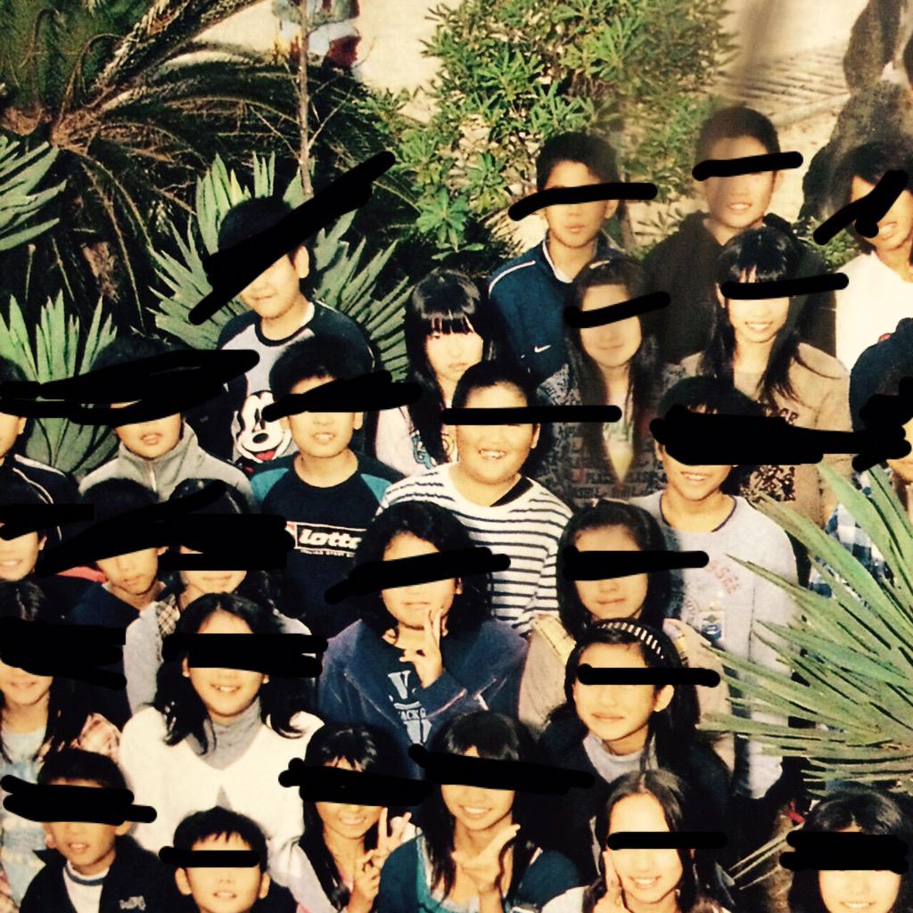 小学校の卒業アルバムみてる。ひとりだけ笑ってない
