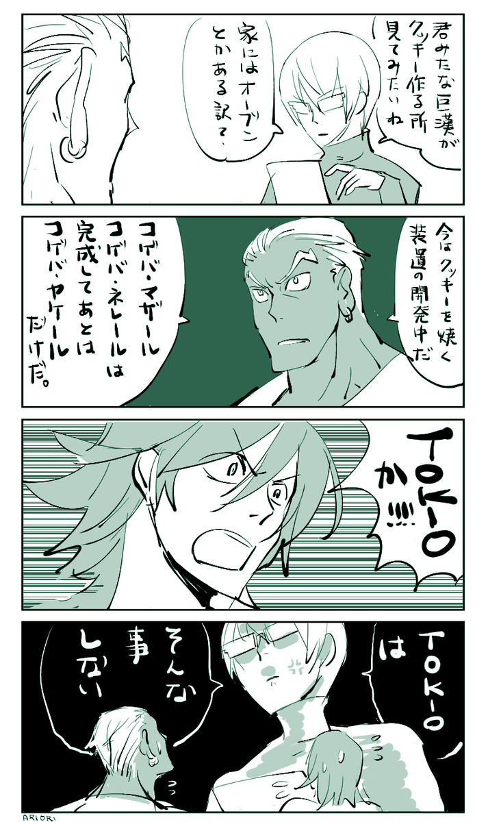 遅刻したけどホワイトデーネタ描いた。 