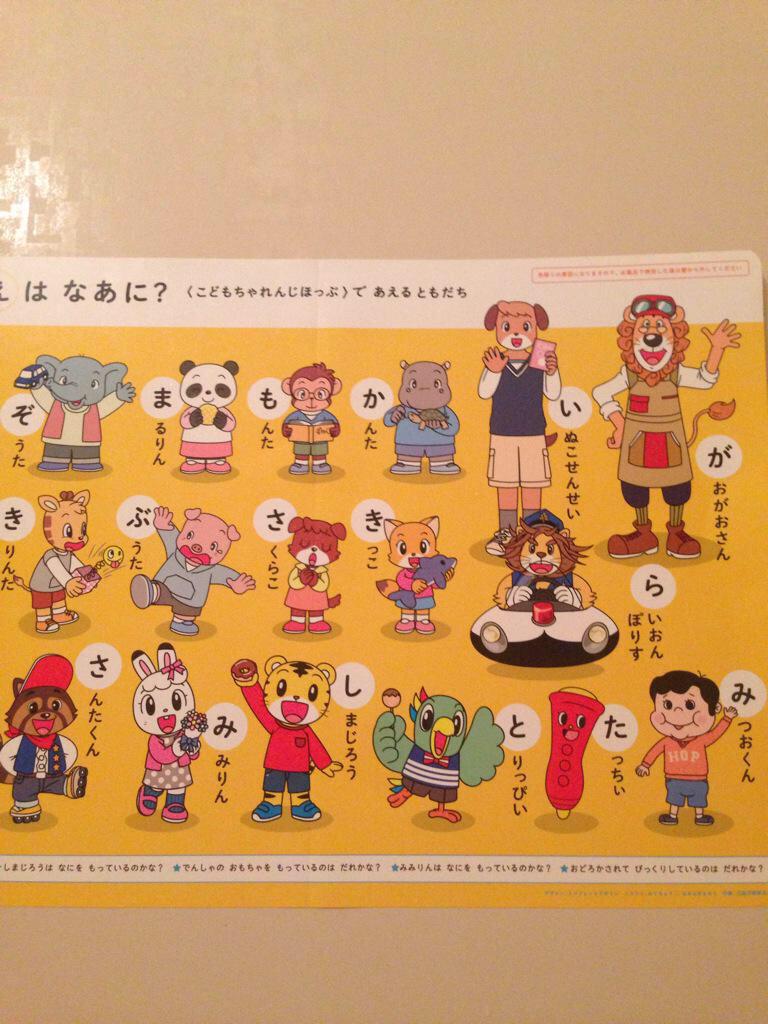 しまじろう名言bot Twitterissa 今月号のふろくに描かれた みつおくん 彼はチャレンジ島と人間界を行き来できる唯一の 存在であり 物語終盤のキーパーソンではないだろうか おとなのこどもちゃれんじ Http T Co Hcibq9pfhv Twitter