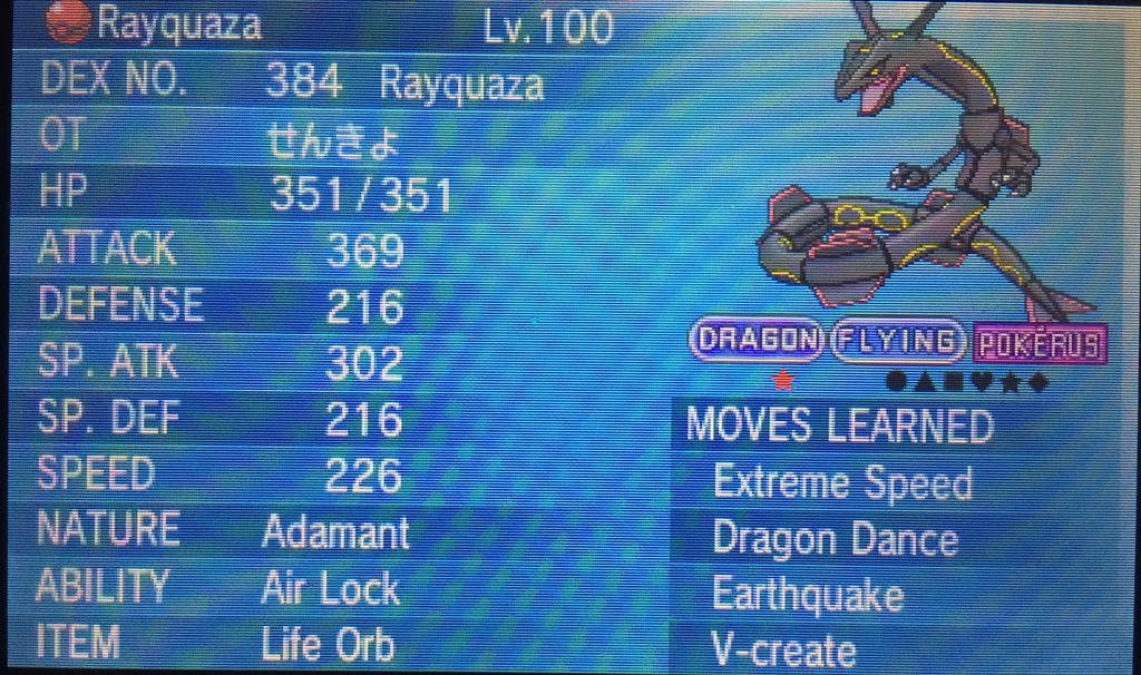 LIVE BEAUTIFUL SHINY MEGA RAYQUAZA 1518 Srs ULTRA SUN! 