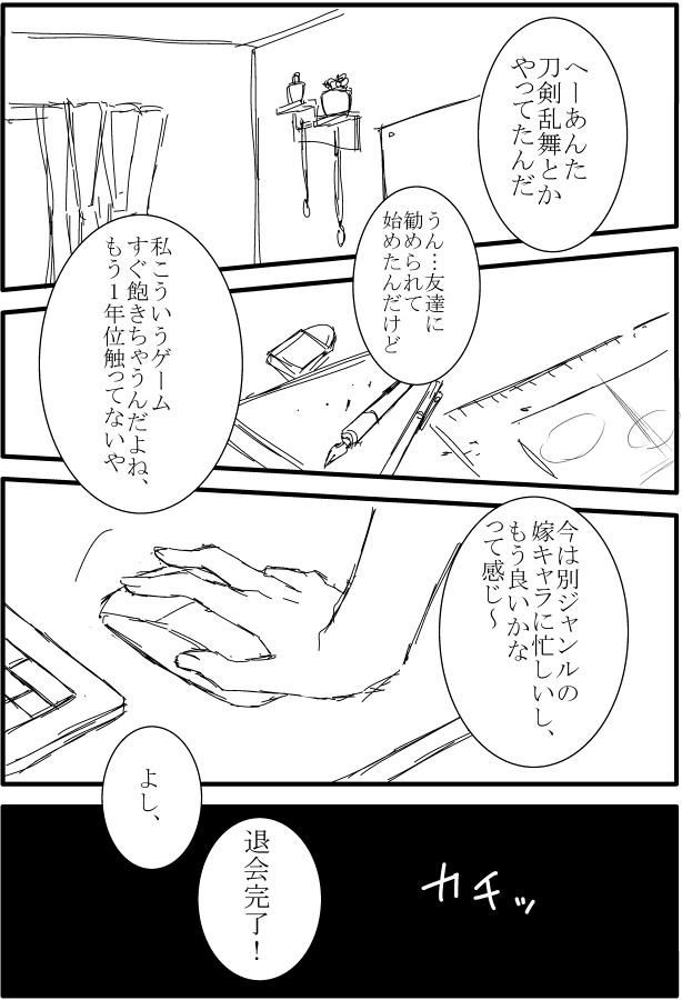 Uzivatel どるみ Na Twitteru 刀剣乱舞 これ描き上げた直後にpcが固まりショートカットも効かなくなるという現象が起こったので 清光くんが怒ったのでしょう 女審神者 注意 Http T Co Ekff2iu9iu Twitter Uzivatel どるみ Na Twitteru 刀剣乱舞 これ描き上げた直後にpcが固まりショートカットも効かなくなるという現象が起こったので 清光くんが怒ったのでしょう 女審神者 注意 Http T Co Ekff2iu9iu Twitter