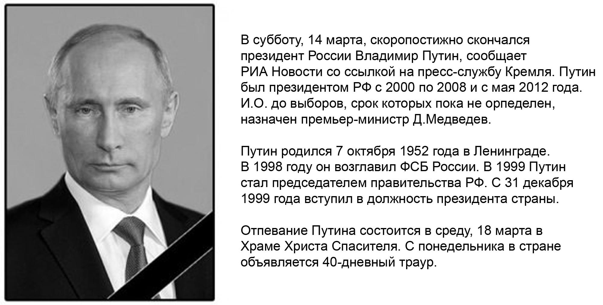 Путин и ботокс НОВОСТИ В ФОТОГРАФИЯХ