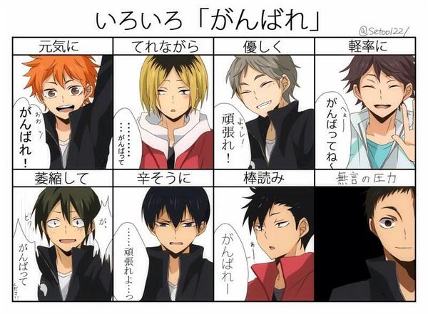 Popular Tweets Of ハイキュー グッとくる名言 3 Whotwi Graphical Twitter Analysis Popular Tweets Of ハイキュー グッとくる名言 3 Whotwi Graphical Twitter Analysis