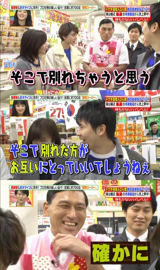 ヒルナンデス オードリーのドケチ隊が行く激安店ツアー 2ページ目 Togetter