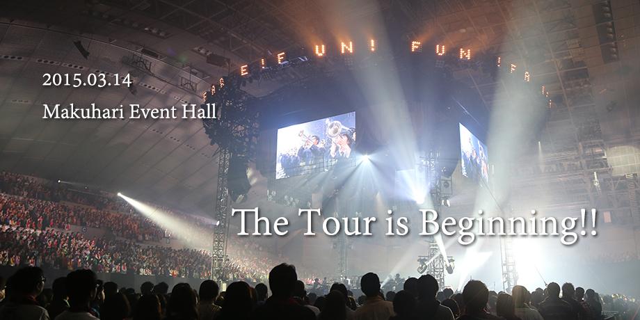 いきものがかり 公式 昨日は いきものがかりの みなさん こんにつあー 15 Fun Fun Fanfare 幕張メッセ公演 ツアー初日でした ご来場頂いた皆様 ありがとうございました Http T Co Pxvl5yqlxs Twitter