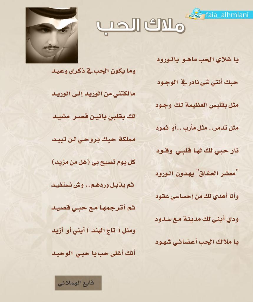 قصائد فايع الهملاني Sur Twitter قصيدة L ملاك الحب L شعر بوح أدب بوح اخر الليل رتويت فايع الهملاني Http T Co Yrcyc9smli