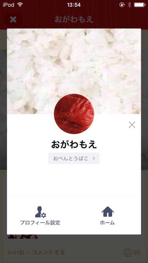 自分だけのlineアイコンにしよう お洒落な丸アイコン特集 トゥギャッチ