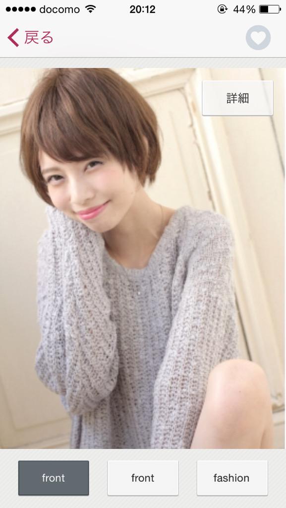 manami_43's tweet photo. それよりもショートにしたい http://t.co/p8jU6iV3Qh