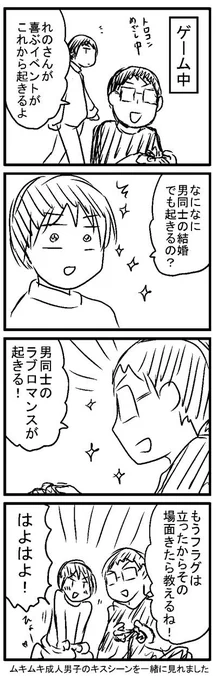 現在進行形のラブロマンスルート 
