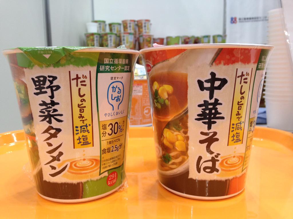 減塩ネット かるしお認定カップラーメンです ドラッグストアーショーにて その他の減塩麺はhttp T Co Dzkzxbdhnoで カップ麺 そば 減塩 Http T Co Bpuuwy9g5e 減塩ネット かるしお認定カップラーメンです ドラッグストアーショーにて その他の減塩麺はhttp T Co Dzkzxbdhnoで カップ麺 そば 減塩 Http T Co Bpuuwy9g5e