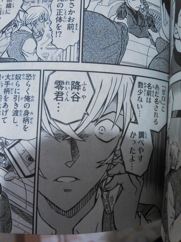 古谷徹さんのつぶやき見ててふと思い付いたんだが、安室透の本名が降谷