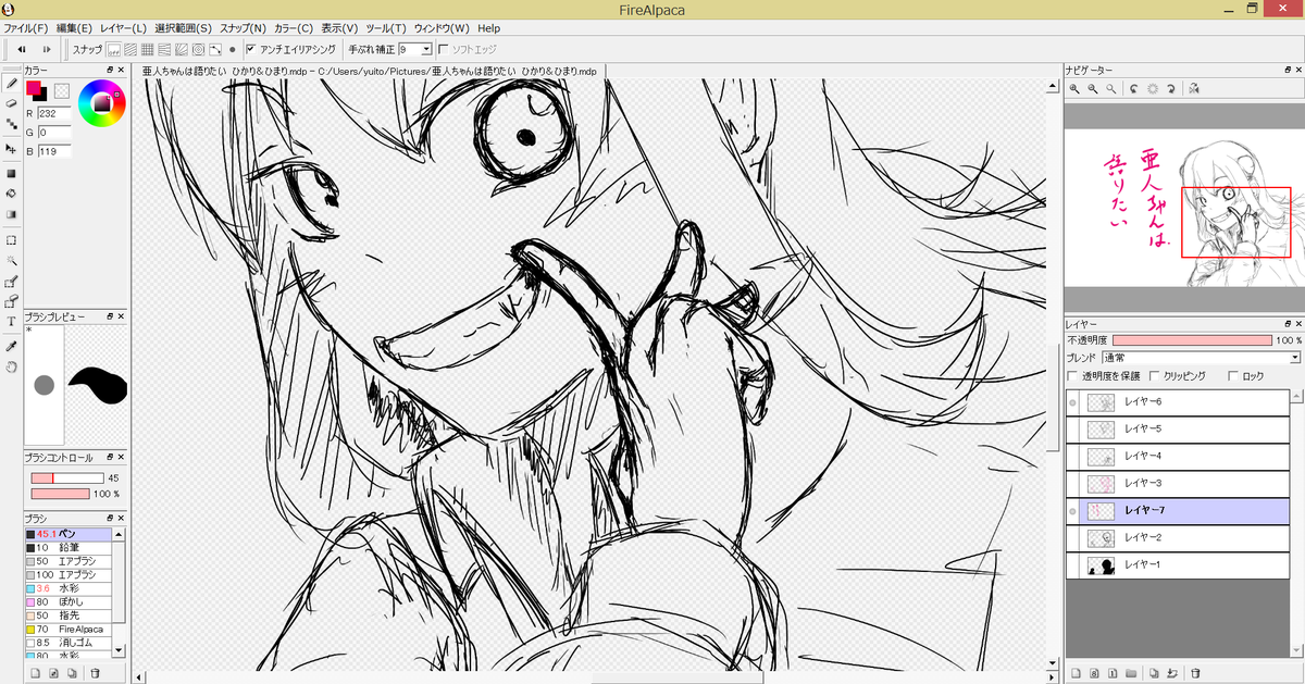手の描きかたのコツを軽くつかむと一気にうまくなった感でる 
