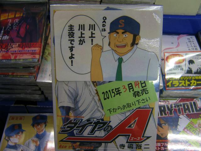 ダイヤのA 1 CAHwB0tU0AA9eCe.jpg?format=jpg