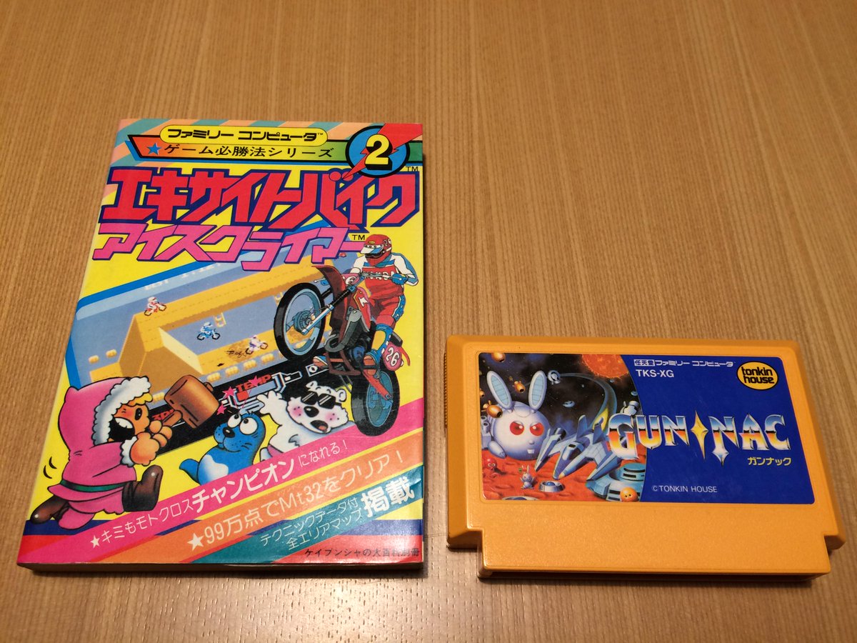 ゲーム保存協会 Gps En Twitter 攻略本 ケイブンシャ エキサイトバイク アイスクライマー ケイブンシャの大百科別冊 ゲーム必勝法シリーズ2 1985 04 10 A6判 手書きのマップにコース取りを記載 あとはテクニックの練習のみ Http T Co Nao0sj0fz7 ゲーム保存協会 Gps En Twitter 攻略本 ケイブンシャ エキサイトバイク アイスクライマー ケイブンシャの大百科別冊 ゲーム必勝法シリーズ2 1985 04 10 A6判 手書きのマップにコース取りを記載 あとはテクニックの練習のみ Http T Co Nao0sj0fz7