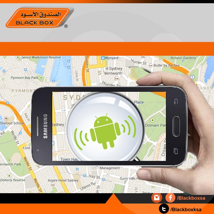 blackboxksa's tweet image. قم بتفعيل &quot;Android #DeviceManager# &quot; من موقع #جوجل 
الذي سيساعدك على تحديد موقع هاتفك في حال ضياعه!
#الصندوق_الأسود