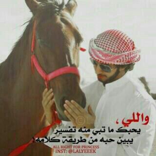 aljo0re's tweet photo. ابيه و كلمة احبك عليه شوي انا قلبي تعدى مرحلة حبه http://t.co/ONF9AGU3VZ