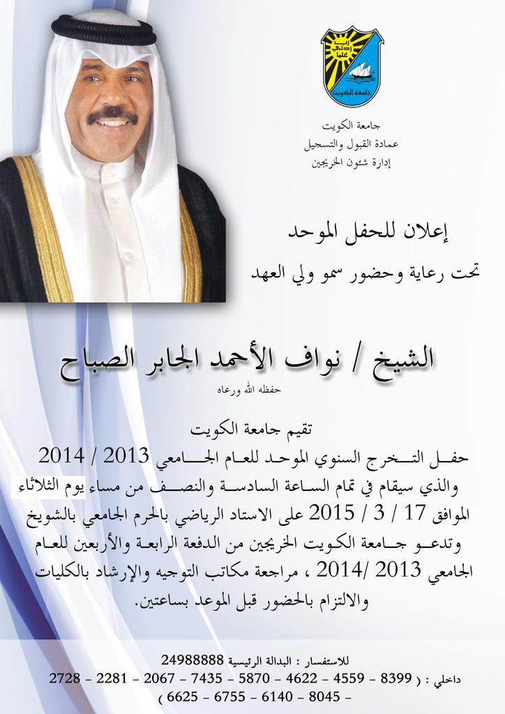 جامعة الكويت Kuwait University tweet media