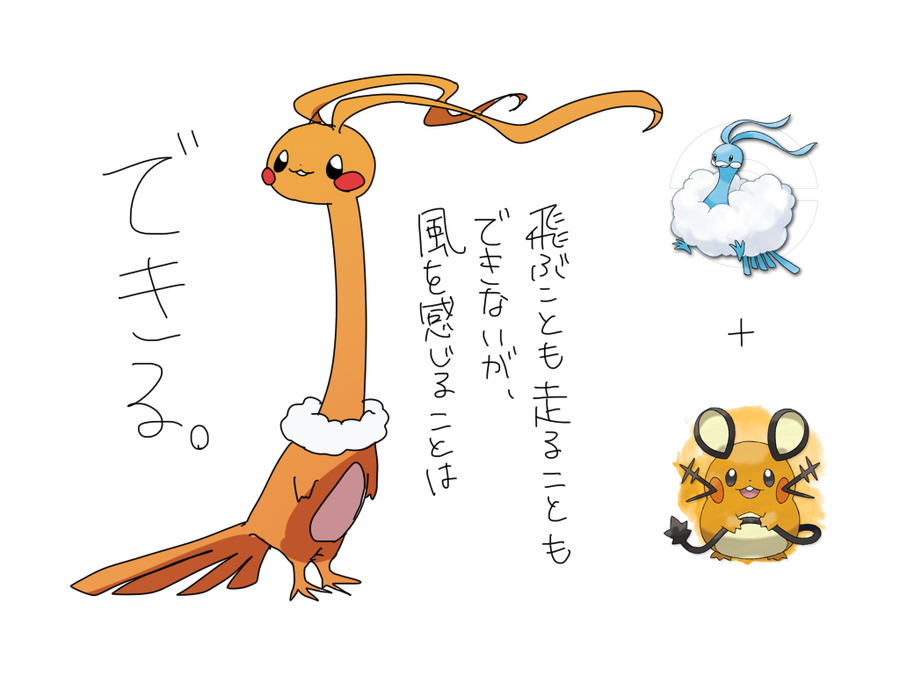 2 2 ピカチュウとジバニャンが合体 ポケモン融合イラストがかっこいい Kai You Net