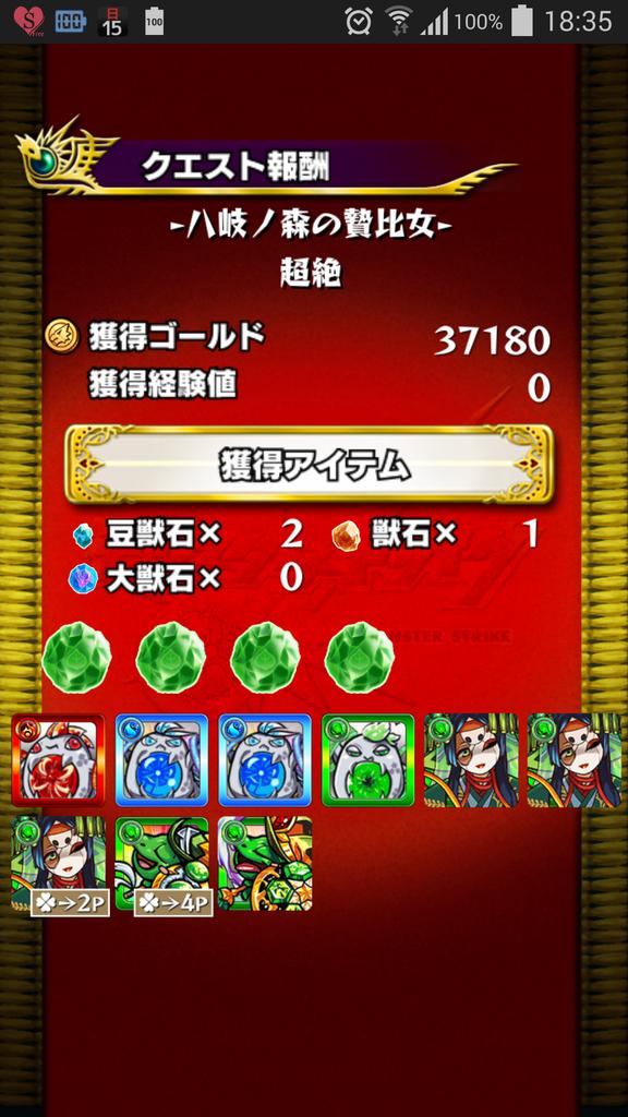 monmonmon555's tweet photo. わーい🙌３体おちた👏 http://t.co/hjrzUTtJYa