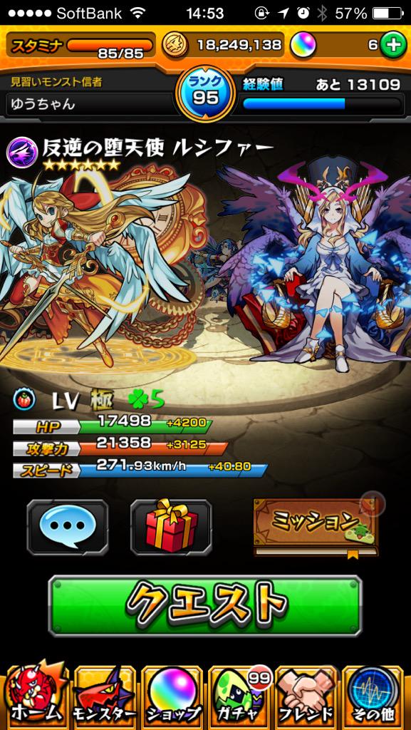 yk97689's tweet photo. モンスト垢
モンストアカウント販売
モンストデータ売ります
もう全然売れないので5000でお売りします(._.)
実績は一応少ないですがあります(._.)
リプお待ちしてます！ http://t.co/pNrLwioTo0