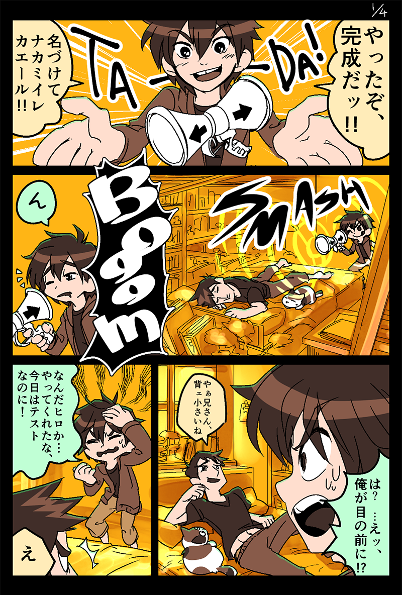 えぷと 10 3開催アナコン15参加予定 変更の可能性有 Auf Twitter ベイマックス漫画 ヒロとタダシがいれかわるよ Http T Co Ts9yjvcyey えぷと 10 3開催アナコン15参加予定 変更の可能性有 Auf Twitter ベイマックス漫画 ヒロとタダシがいれかわるよ Http T Co Ts9yjvcyey