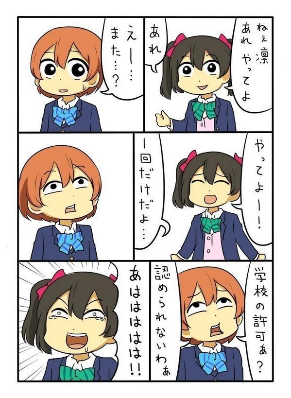 厳選 ラブライブのイラスト集 凛ちゃん誕生日おめでとう いつも元気でにゃーにゃーな凛ちゃんが大好きです いつまでも可愛い凛ちゃんでいてください 星空凛生誕祭14 星空凛生誕祭 ラブライブ好きな人ｒｔ ラブライバーと繋がりたい Http