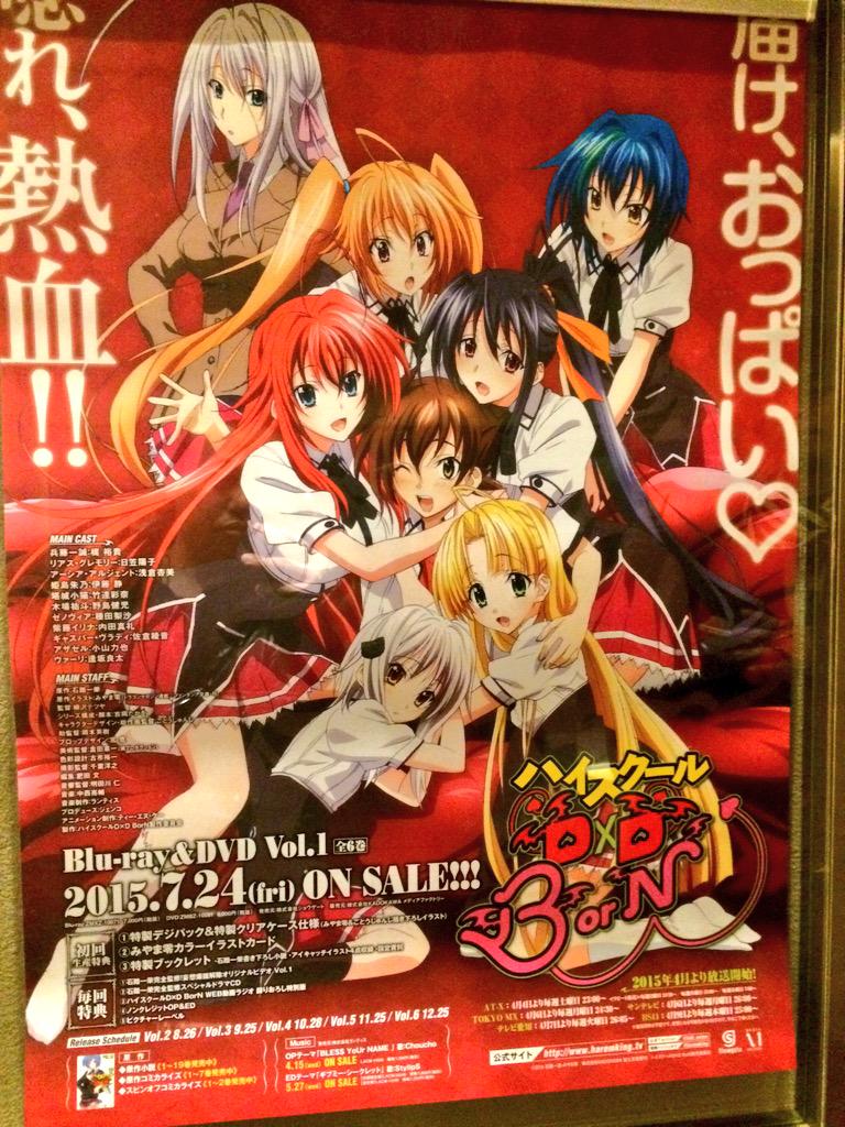 第3期もいくぜ おっぱい ハイスクールd D Born 先行上映イベント 15年3月15日 感想まとめ 5ページ目 Togetter
