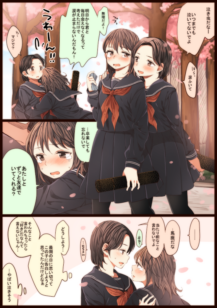 卒業の日に泣きそうになっちゃう百合。 