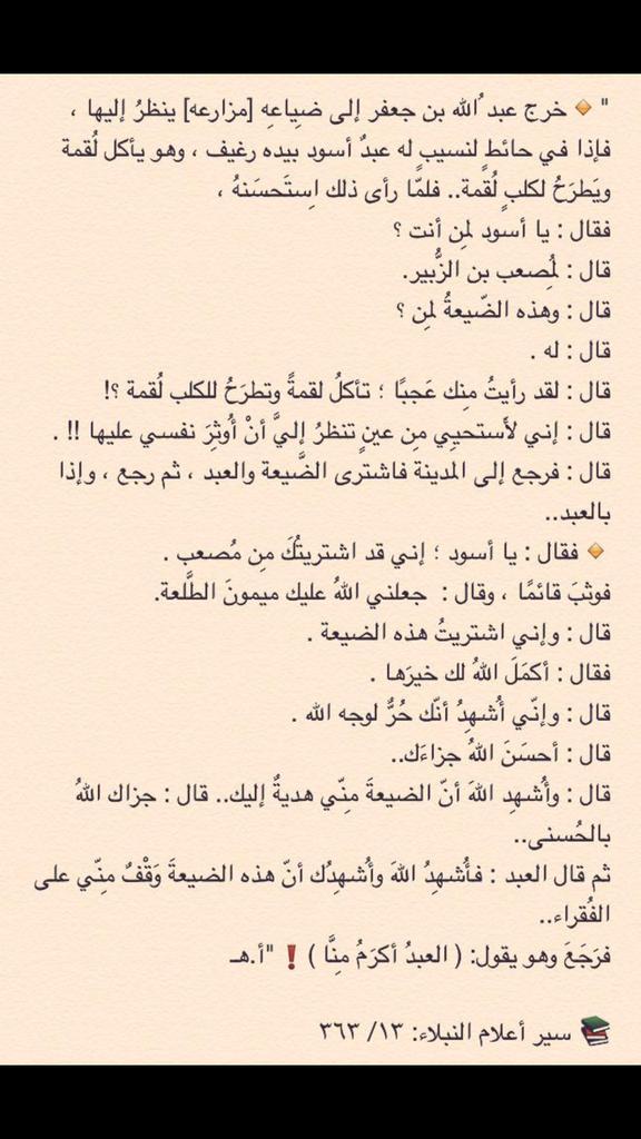 Benefits_hadith's tweet photo. المسارعة في الخير  ..

قصة قصيرة 
#درر_الكلام http://t.co/3R59Hj1kh4