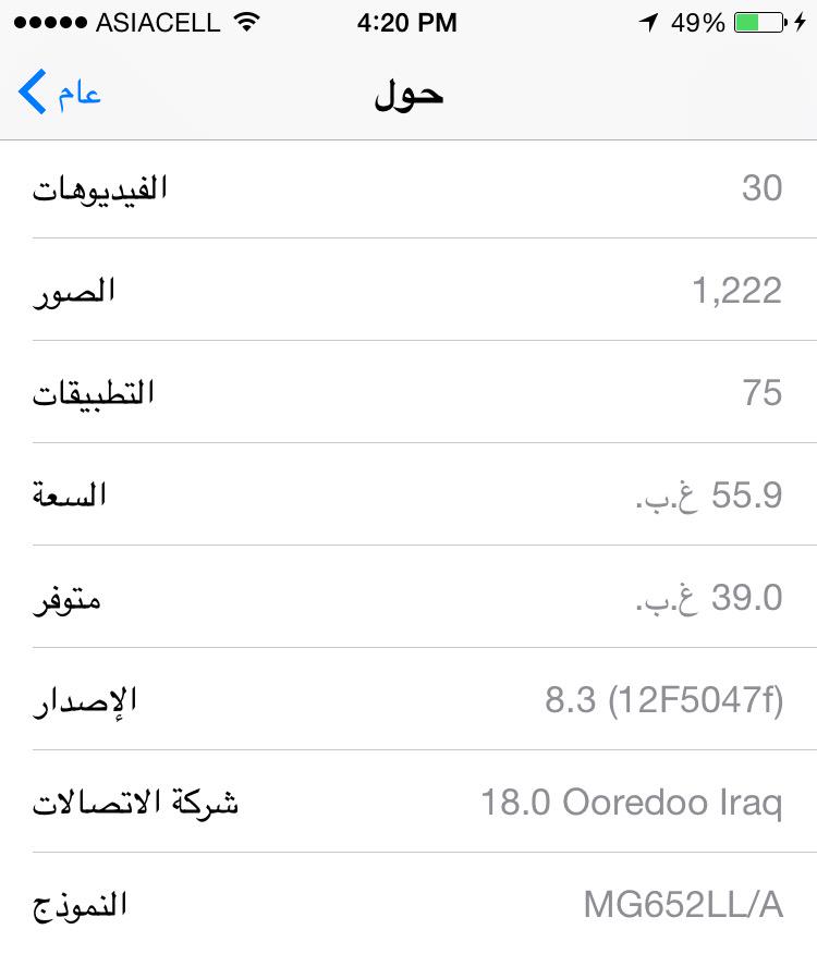 reallEnkidu's tweet image. Thanks #apple for #ios8_3 #beta