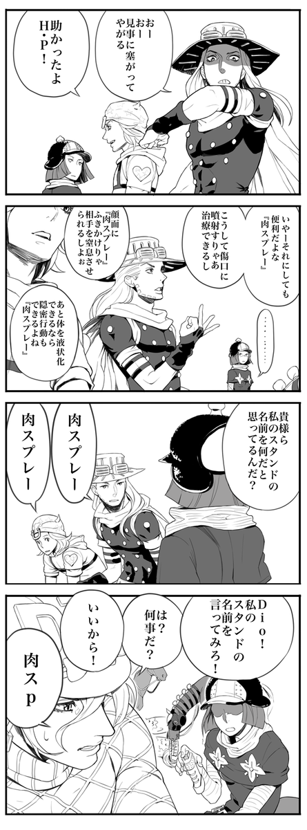 ホット・パンツの苦悩 