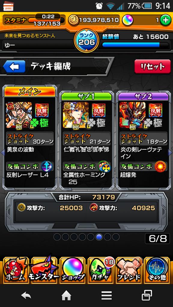 モンスト Shiroa ちぇる Shiroa7 Twitter