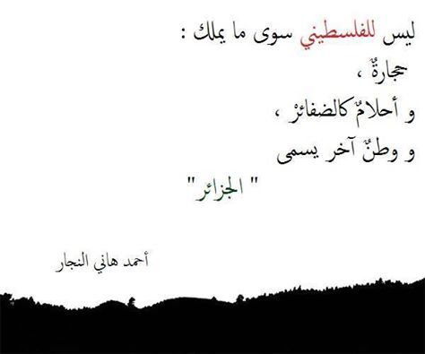 Sarra_Soulef's tweet photo. #Algeria #Palestine #one_country http://t.co/HZRBpmLXbn