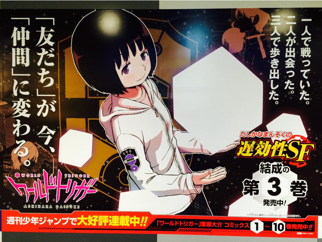 Amazon.co.jp: ワールドトリガー1〜10巻 キャッチコピー : DIY