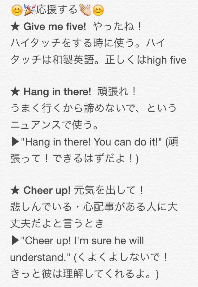 Maya Vardaman マヤ バーダマン 英語 誰かを応援するとき 英語には 頑張って や励ましの言葉 のバリエーションがいくつかあります 以下を参考にしてみてください 英語110番 Http T Co Nutqxmyybq Twitter