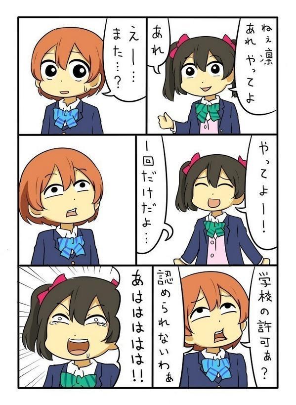 厳選 ラブライブのイラスト集 Di Twitter 凛ちゃん誕生日おめでとう いつも元気でにゃーにゃーな凛ちゃんが大好きです いつまでも可愛い凛ちゃんでいてください 星空凛生誕祭14 星空凛生誕祭 ラブライブ好きな人ｒｔ ラブライバーと繋がりたい Http