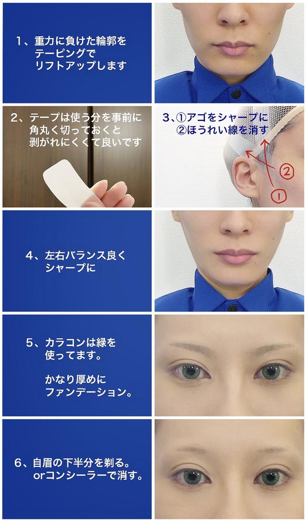 青影 Rtされただけコスプレメイクの工程を写真付きで晒す アナ雪ハンスメイクをrt頂いた工程にまとめました ポイントは 鼻の形を無理矢理変えるのと 眉毛ですかね あとアゴ出しとけばなんとかなる Http T Co Ohr3q0geuo