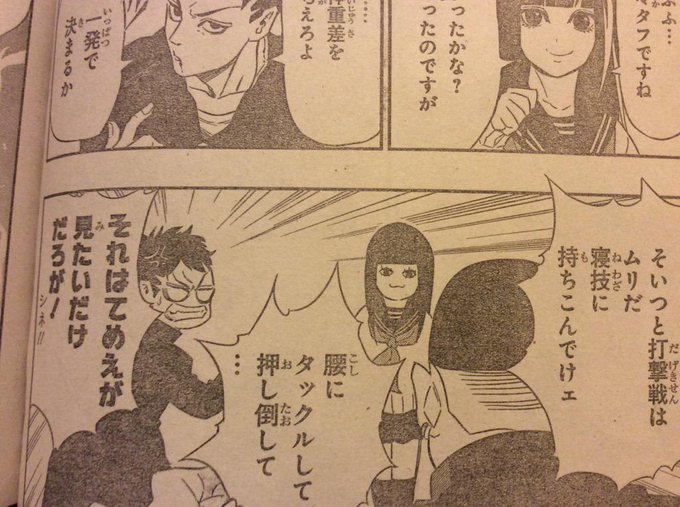 陰気 の二酸化マンガ 否定能力 Unnatural 不自然 Manga Dioxide 15年03月 Page 6 Twilog