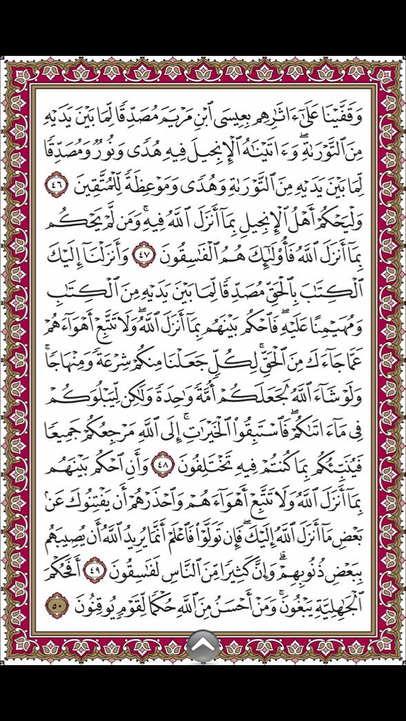 free_fall20762's tweet photo. صفحه من كتاب الله http://t.co/im4ZdEs5tp