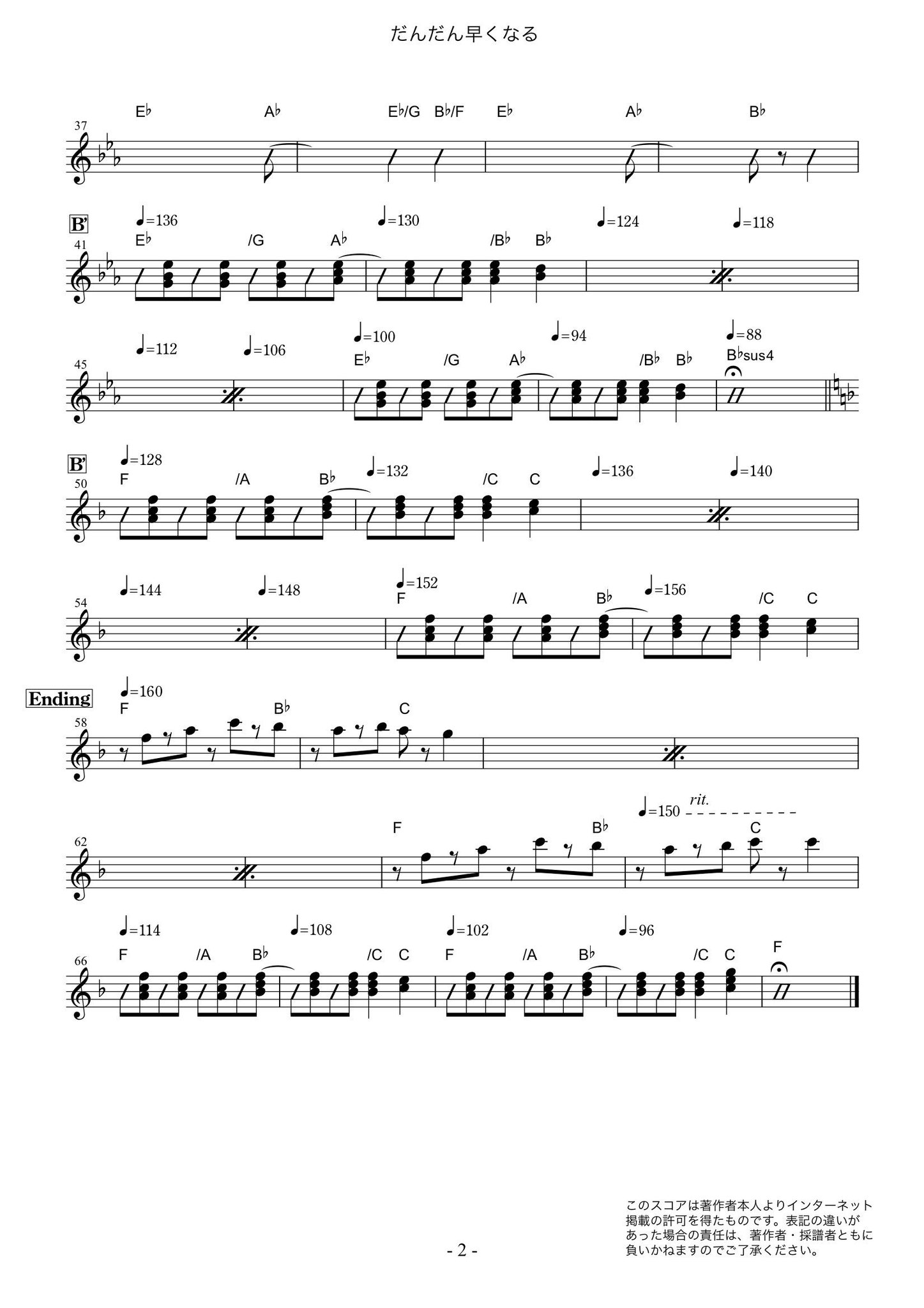 事務員g ボカロ曲 だんだん早くなる の譜面作ってみました 40さんからokもらったので掲載しますねw テンポ計測はakasakaさん 本当にお疲れ様でしたw Http T Co Rv12ekqnpi 事務員g ボカロ曲 だんだん早くなる の譜面作ってみました 40さんからokもらったので掲載しますねw テンポ計測はakasakaさん 本当にお疲れ様でしたw Http T Co Rv12ekqnpi