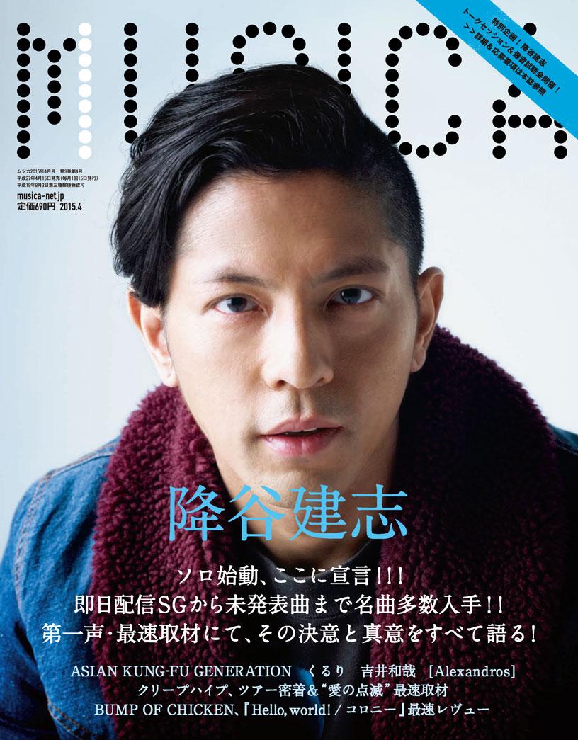 有泉智子 Ar Twitter 本日musica4月号発売です 表紙巻頭は降谷建志 Dragon Ashのkjこと降谷建志がソロ活動の開始を発表しましたが その第一声 最速インタビューを行いました なぜ今ソロなのか 彼にとって音楽とは何なのか 読んでください Http T Co Ryzvzaoznl 有泉智子 Ar Twitter 本日musica4月号発売です 表紙巻頭は降谷建志 Dragon Ashのkjこと降谷建志がソロ活動の開始を発表しましたが その第一声 最速インタビューを行いました なぜ今ソロなのか 彼にとって音楽とは何なのか 読んでください Http T Co Ryzvzaoznl