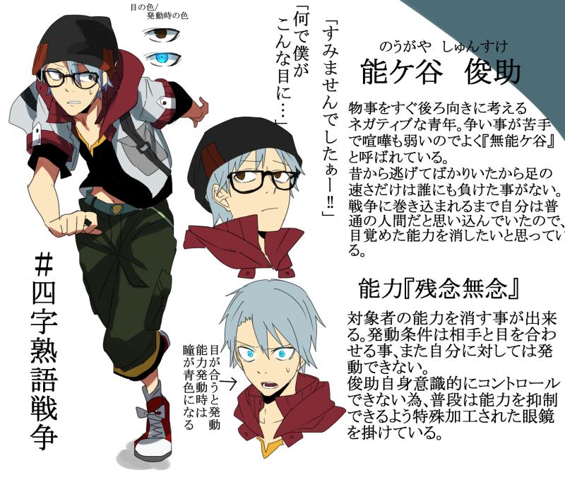 佑暮れ監督 原稿中 Pa Twitter 四字熟語戦争 Http T Co Btgc0rbxlk