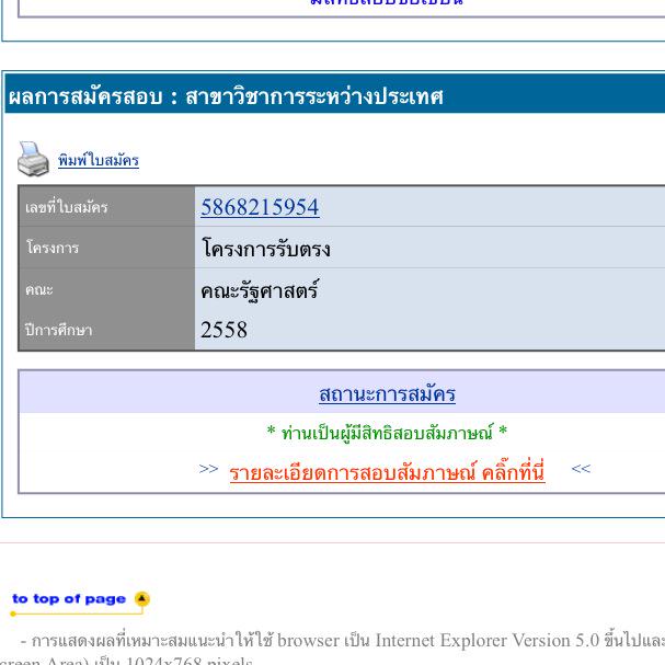 stparkteuk's tweet photo. เคยตั้งคำถาม "ความพยายามไม่เคยทรยศใครใช่มั้ย" มาวันนี้ได้คำตอบแล้ว ทำได้แล้วนะ #หายเหนื่อย #TU67 #FightForFuture http://t.co/p9xa01GMb7